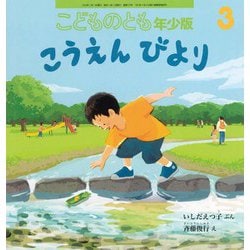 【月刊こどものとも】2004•2005•2007•2008年度48冊セット 月刊こどものとも】2004•2005•2007•2008年度48冊セット