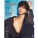 an・an （アン・アン） 2025年 6/11号（2449号） [雑誌]