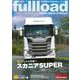 ベストカーのトラックマガジンfullload　VOL．57(別冊ベストカー) [ムックその他]
