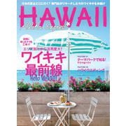 アロハエクスプレスNo.174(Vol.208) [ムックその他]