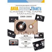 AXIA,DENON&That's カセットテープ・マニアックス(双葉社スーパームック) [ムックその他]