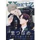 ihr HertZ (イァハーツ) 2025年 07月号 [雑誌]