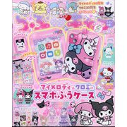 らぶキャラ 2025年 07月号 [雑誌]