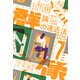 群像 2025年 07月号 [雑誌]