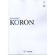 KEiSAtsu KORon (警察公論) 2025年 07月号 [雑誌]