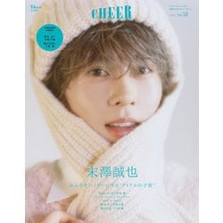 CHEER Vol.58【表紙：末澤誠也】【9 BOARD PINUP：橋本涼×今野大輝/檜山光成×久保廉】 [ムックその他]
