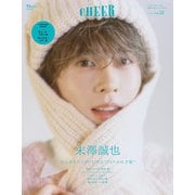 CHEER Vol.58【表紙：末澤誠也】【9 BOARD PINUP：橋本涼×今野大輝/檜山光成×久保廉】 [ムックその他]