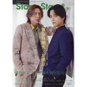 TVガイドStage Stars vol.30-舞台作品の魅力と俳優の新たな一面に迫るビジュアルマガジン（TOKYO NEWS MOOK） [ムックその他]
