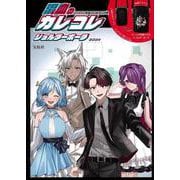 混血のカレコレ ショルダーポーチBOOK [ムックその他]