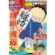 別冊 少年マガジン 2025年 07月号 [雑誌]