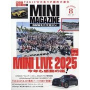 BMWミニマガジン 2025年 08月号 [雑誌]