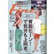 Fine(ファイン) 2025年 07月号 [雑誌]