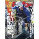 Jレスキュー (ジェイレスキュー) 2025年 07月号 [雑誌]