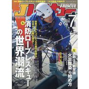 Jレスキュー (ジェイレスキュー) 2025年 07月号 [雑誌]