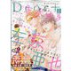 Dear+ (ディアプラス) 2025年 07月号 [雑誌]