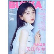 BUBKA (ブブカ) 2025年 07月号 [雑誌]