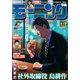 週刊 モーニング 2025年 6/19号 [雑誌]