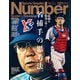 Sports Graphic Number (スポーツ・グラフィック ナンバー) 2025年 6/19号 [雑誌]