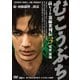 むこうぶちRAW 高レート裏麻雀列伝3 成金 後編 [DVD]