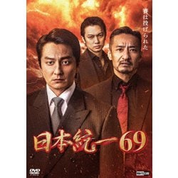 日本統一69 [DVD]