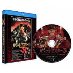 パペット・マスター3/ナチス大決闘 普及盤 [Blu-ray Disc]