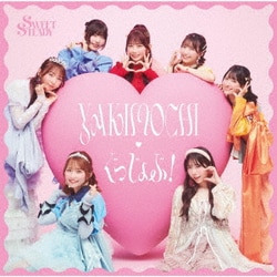 SWEET STEADY／YAKIMOCHI/ぐっじょぶ!