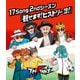 T-Pistonz／17Song 2ndシーズン『観せます!ヒストリーヨ!』 [Blu-ray Disc]