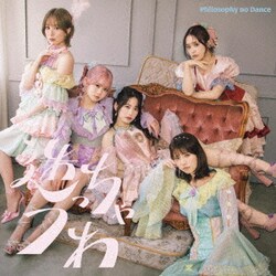 フィロソフィーのダンス／迷っちゃうわ