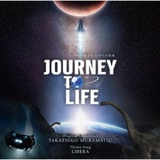 2025三菱未来館 「JOURNEY TO LIFE」オリジナル・サウンドトラック
