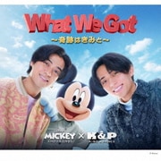 What We Got ~奇跡はきみと~ 初回限定盤A