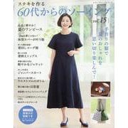ステキを作る60代からのソーイング vol.15（レディブティックシリーズ） [ムックその他]
