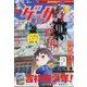 ゲッサン 2025年 07月号 [雑誌]
