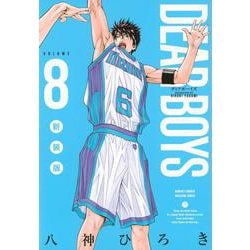 DEAR　BOYS　新装版（8）(KCデラックス) [コミック]