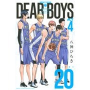 DEAR　BOYS　ACT4（20）(講談社コミックス月刊マガジン) [コミック]