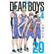DEAR　BOYS　ACT4（20）(講談社コミックス月刊マガジン) [コミック]