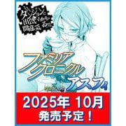 ダンジョンに出会いを求めるのは間違っているだろうか ファミリアクロニクル episodeアスフィ(ＧＡ文庫－ダンまちシリーズ) [文庫]