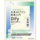 【この１冊で極める】生成AIアプリ開発入門 Dify 徹底活用ガイド [実践編] [単行本]