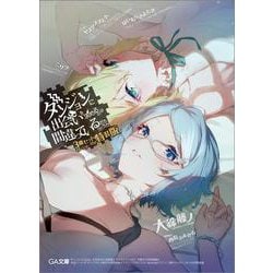 ダンジョンに出会いを求めるのは間違っているだろうか　初版　帯付き Amazon.co.jp: ダンジョンに出会いを求めるのは間違っているだろ