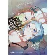 ダンジョンに出会いを求めるのは間違っているだろうか 21　小冊子付き特装版＋外伝ソード・オラトリア16　小冊子付き特装版＋ファミリアクロニクル episodeアスフィ 3冊セットカレンダー付き特装版(ＧＡ文庫－ダンまちシリーズ) [文庫]