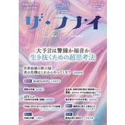 ザ・フナイ　vol.215 [単行本]