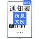 通知表所見文例ハンドブック1000 小学校高学年編 [全集叢書]
