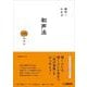 絶対！わかる 和声法100のコツ [単行本]