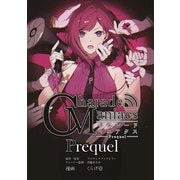 CharadeManiacs Prequel [単行本]