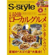 せんだいタウン情報S-style 2025年6月号（726） [雑誌]