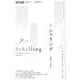 シェリング（現代思想6月臨時増刊号 2025(vol.53-8)） [ムックその他]