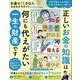 お金の超きほんまるわかりガイド 2025-26年版（SHINYUSHA MOOK） [ムックその他]