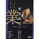 剣客商売プレミアム業（SPコミックス） [コミック]