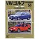 VW ゴルフ CHRONICLE vol.2 [ムックその他]