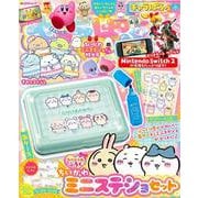 キャラぱふぇ ちいかわミニステショセット特大号(角川SSCムック) [ムックその他]