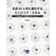 生成AIと共に進化するエンジニア・スキル－ChatGPTで時短プログラミング [単行本]